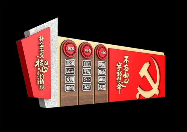 岳阳仿木纹社会主义价值观宣传栏