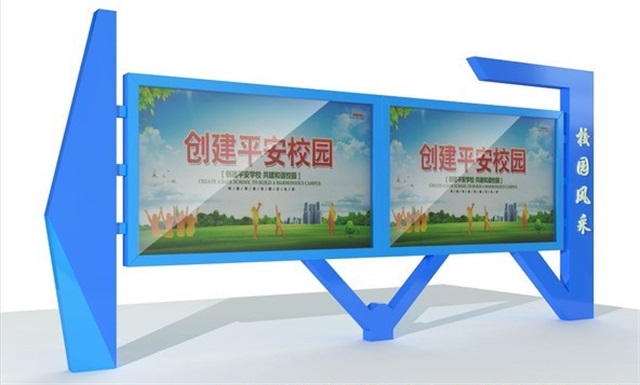 岳阳校园广告牌宣传栏的设计